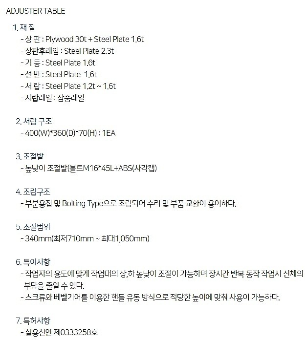 높낮이조절 작업대 (AT-ST Series)_상세페이지