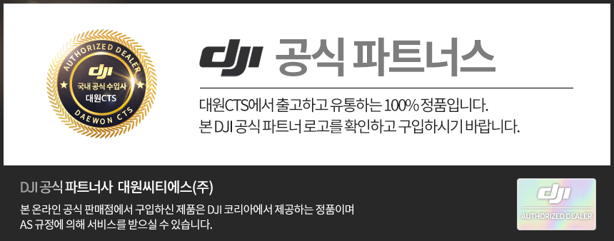 PROSSD 마운트_상세페이지
