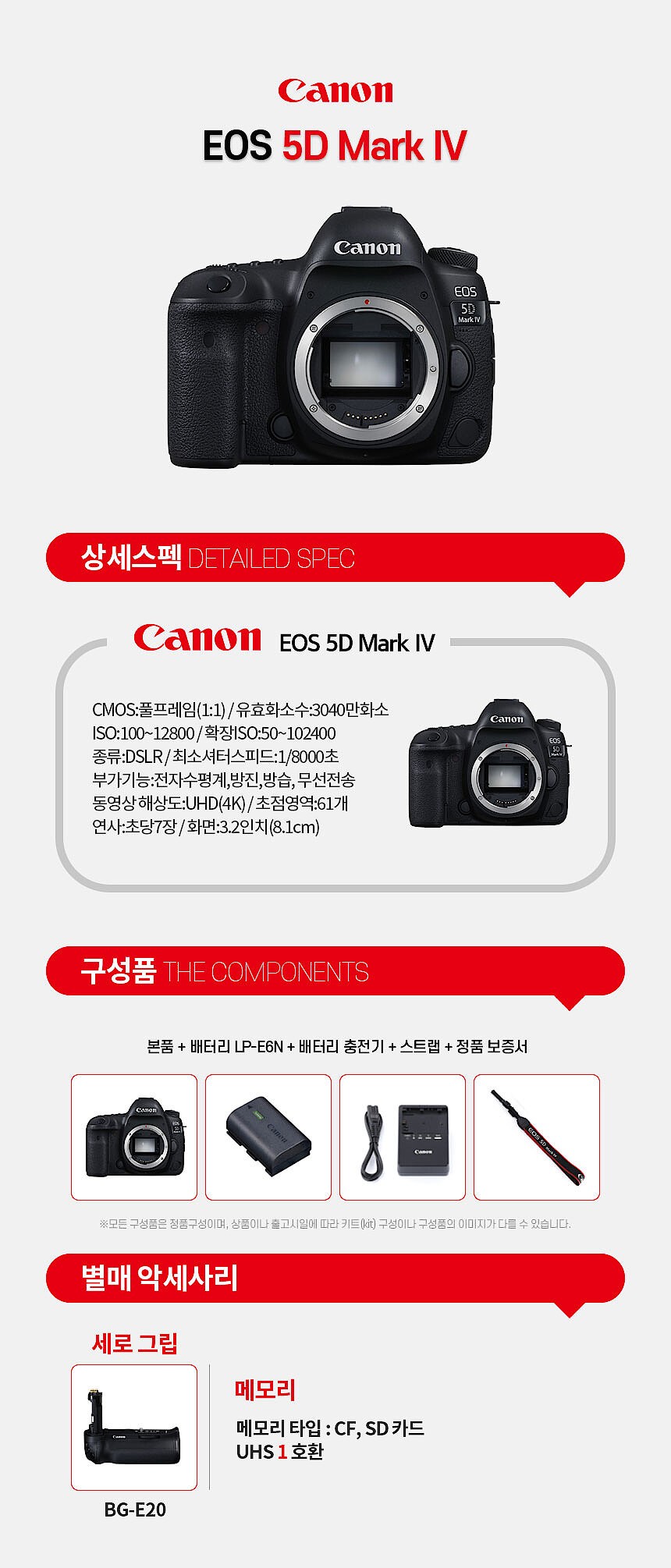 DSLR 카메라 (EOS-5D MARK IV)_상세페이지