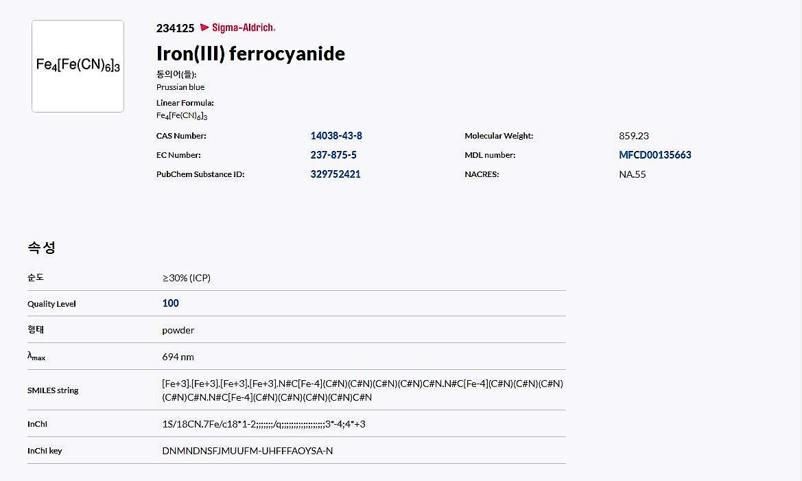 Iron(III) ferrocyanide_상세페이지