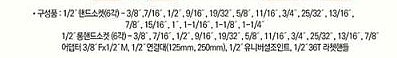 1/2인치 6각 핸드소켓렌치 세트 (GS-432S)_상세페이지