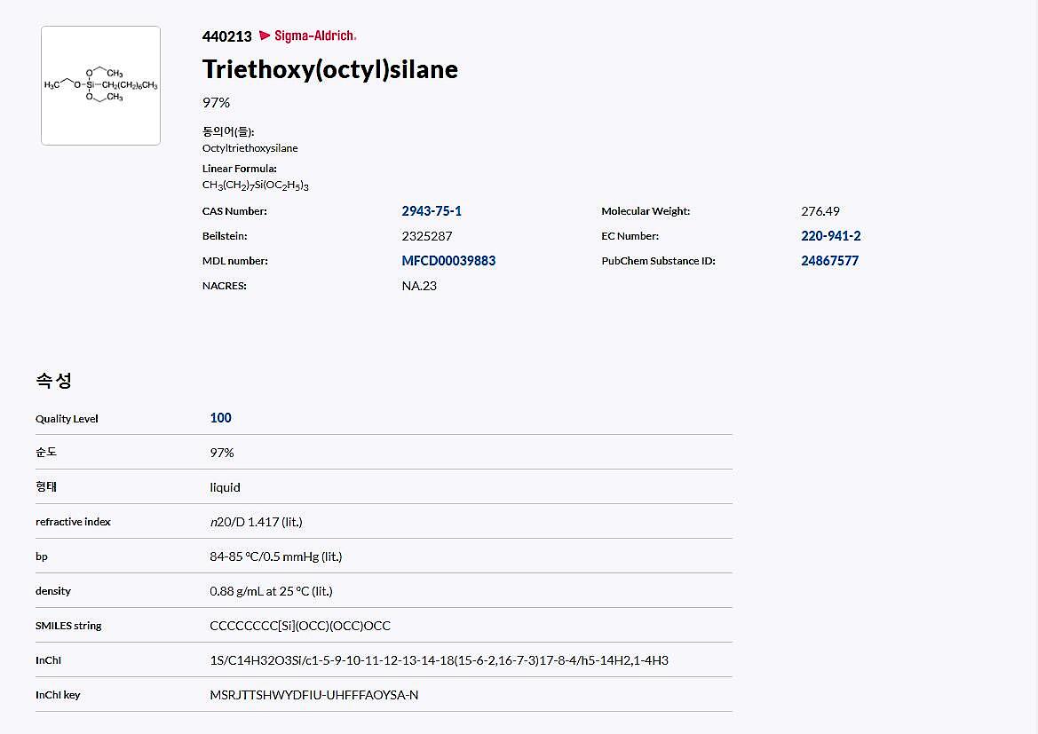 Triethoxy(octyl)silane 97%_상세페이지