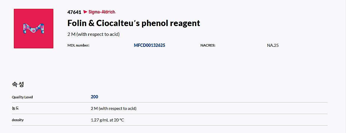 Folin & Ciocalteu′s phenol reagent 2 M (with respect to acid)_상세페이지
