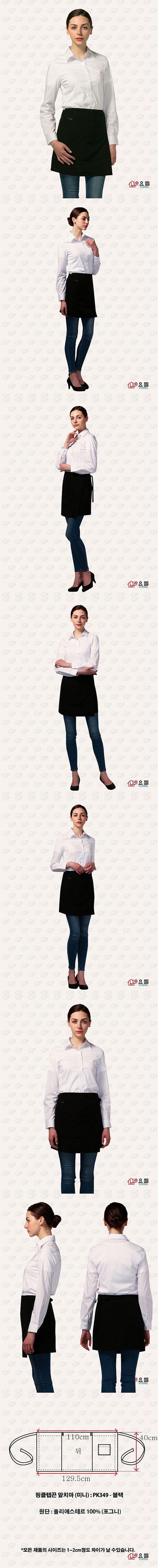 핑클 랩끈 유니폼_상세페이지