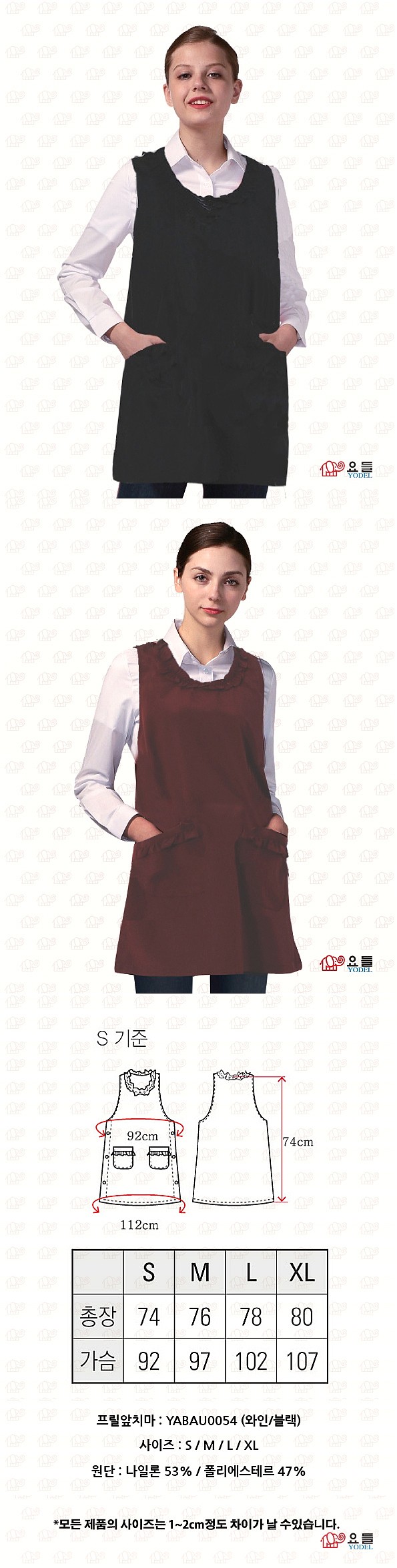프릴 앞치마_상세페이지