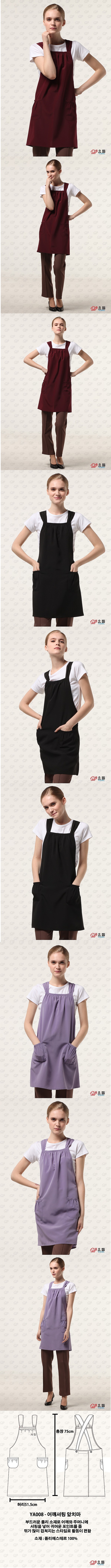 어깨 셔링 앞치마_상세페이지
