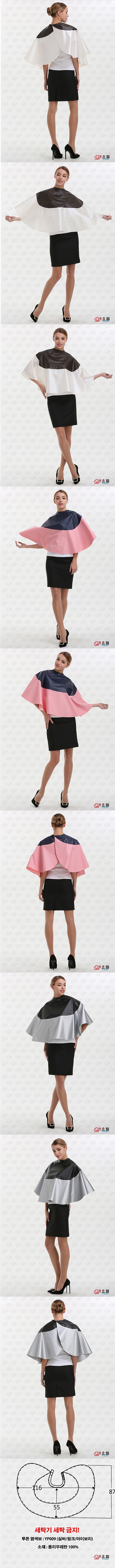 투톤 염색보_상세페이지