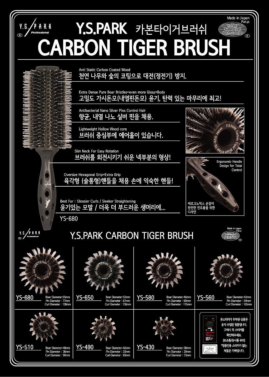 카본 타이거 브러쉬_상세페이지