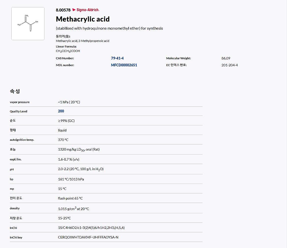Methacrylic acid (stabilised with hydroquinone monomethyl ether) for synthesis_상세페이지