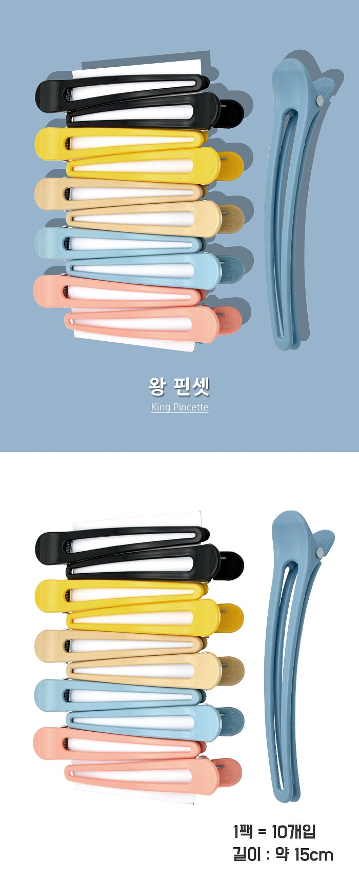 왕핀셋_상세페이지