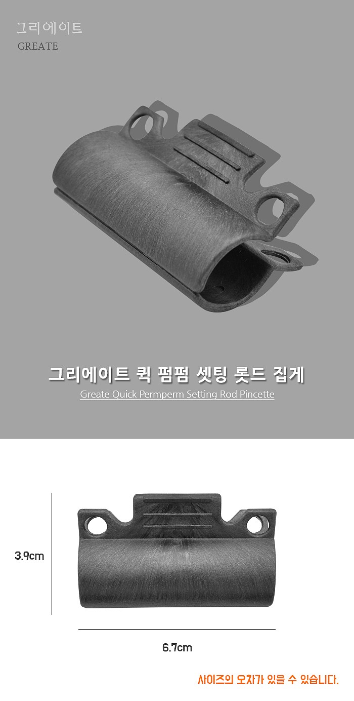 셋팅 롯드 집게_상세페이지