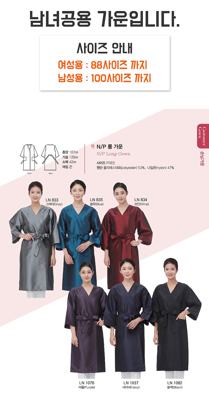 NP 롱 가운_상세페이지