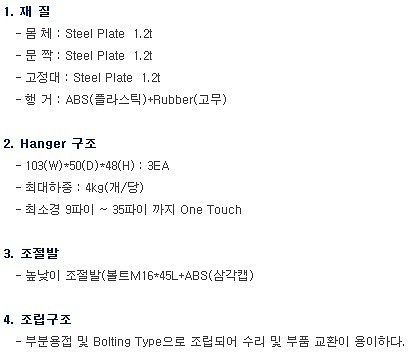 청소도구 보관함 (MPC-395)_상세페이지