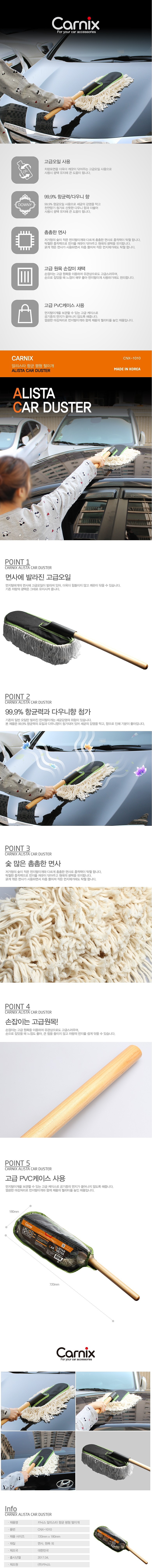항균 털이개 (평형)_상세페이지
