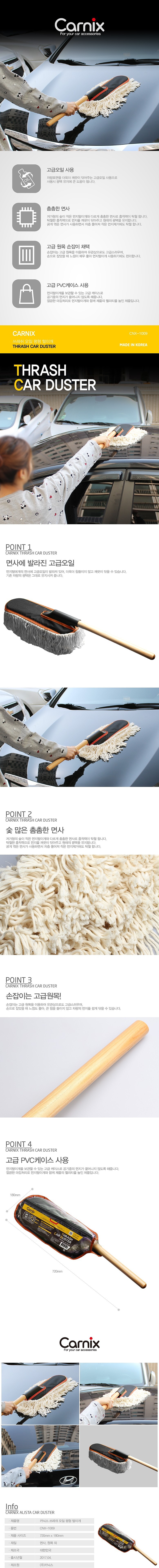 오일 털이개 (평형)_상세페이지