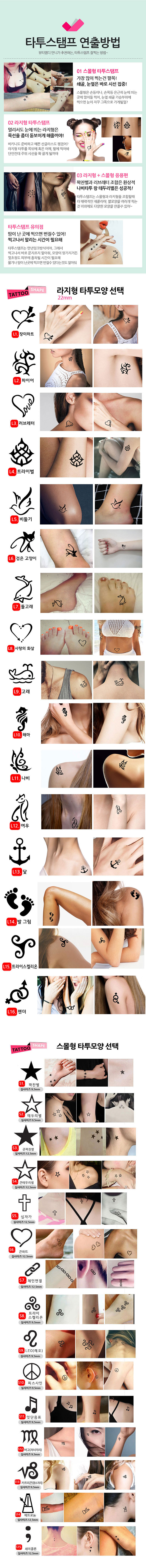 타투 스탬프 (스몰형)_상세페이지