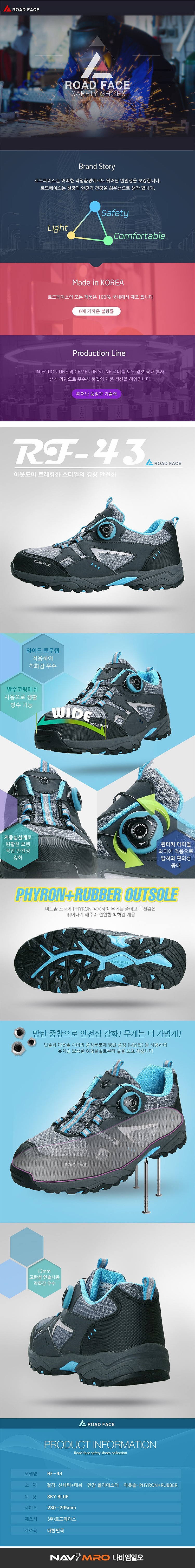 안전화 (RF-43)_상세페이지