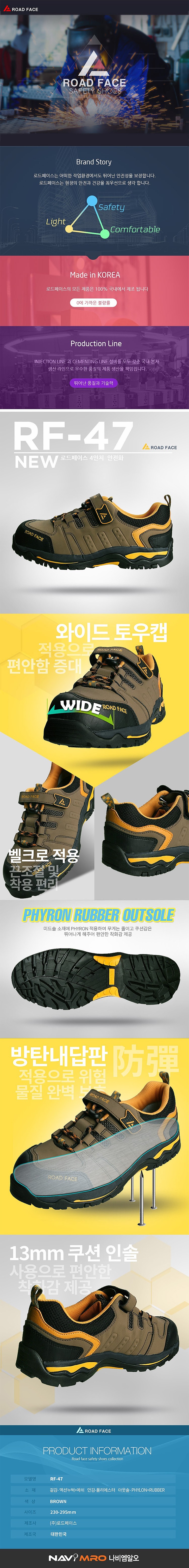 안전화 (RF-47)_상세페이지