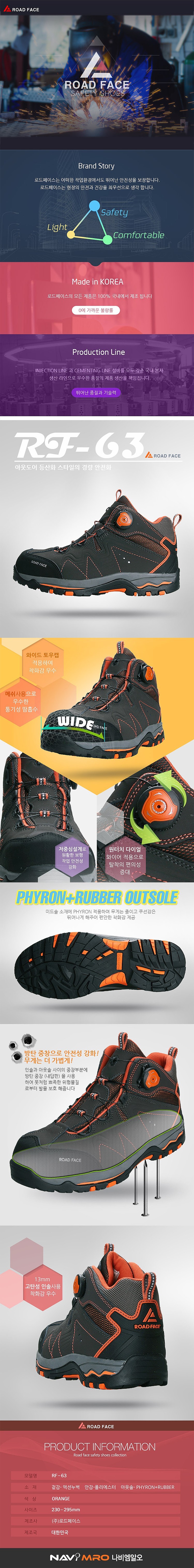 안전화 (RF-63)_상세페이지
