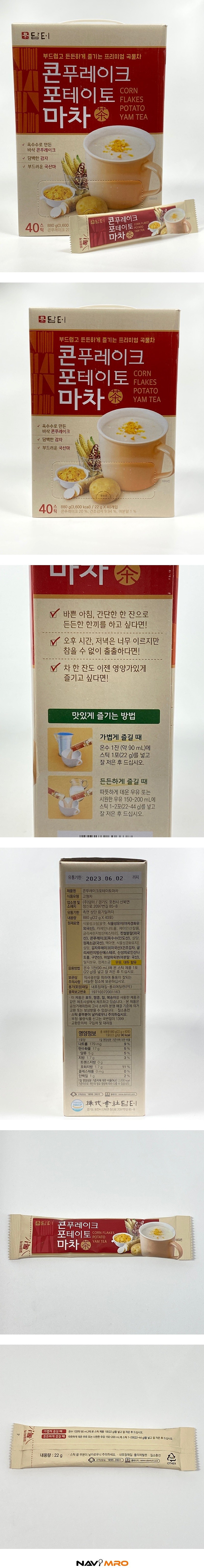 콘푸레이크 포테이토마차 (40T)_상세페이지