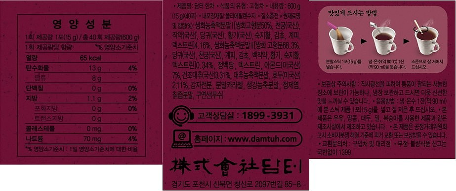 한차 (40T)_상세페이지