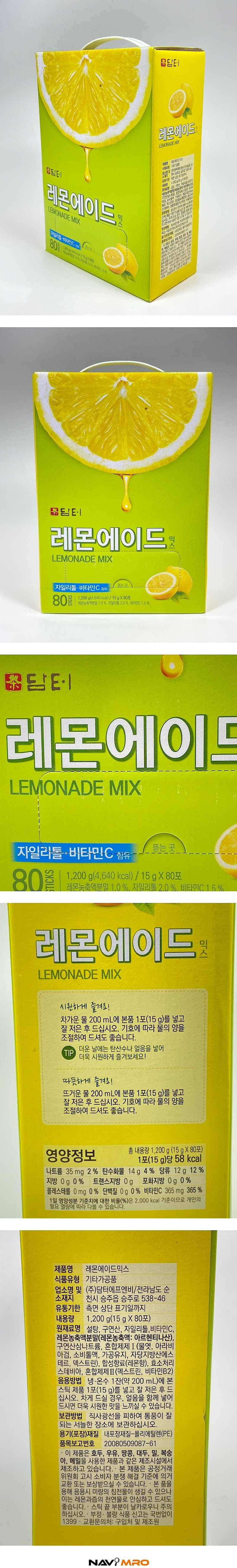 레몬에이드믹스_상세페이지