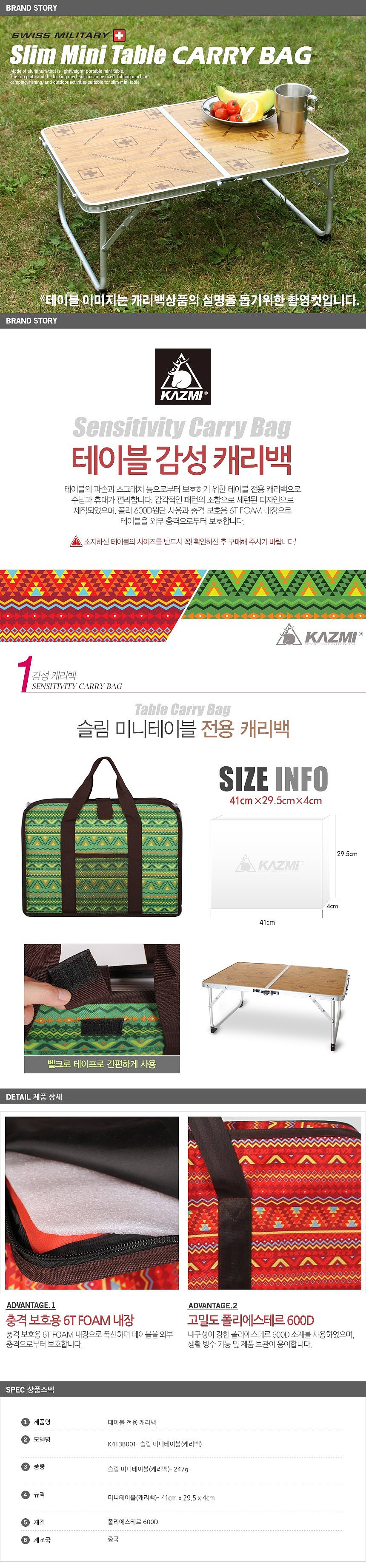 감성 슬림 미니 테이블 캐리백_상세페이지