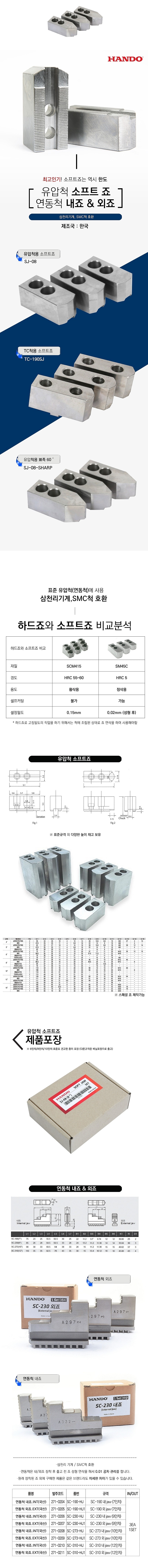 연동척 내죠_상세페이지