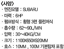 엔진분무기 (HD-912SL)_상세페이지