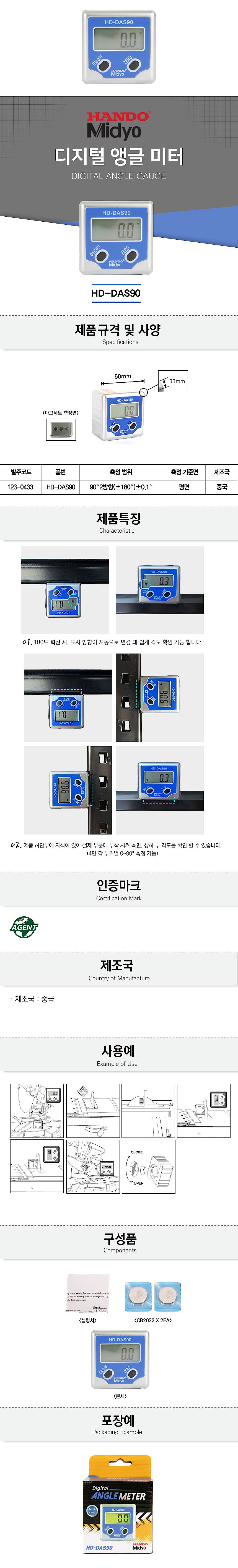 디지털 앵글 미터 (HD)_상세페이지