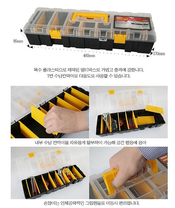 멀티박스_상세페이지
