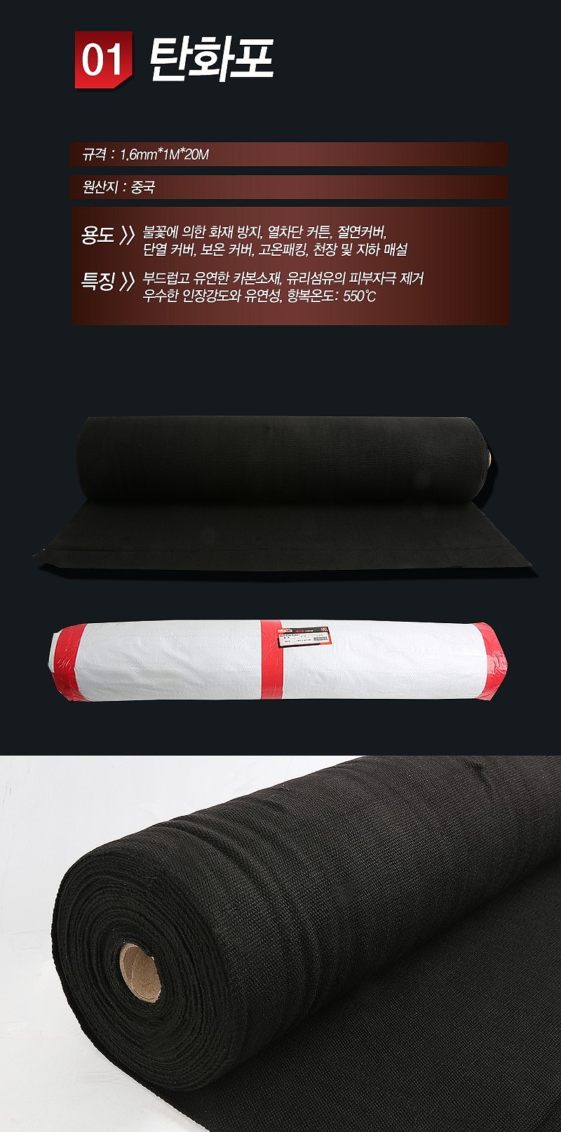 탄화포_상세페이지