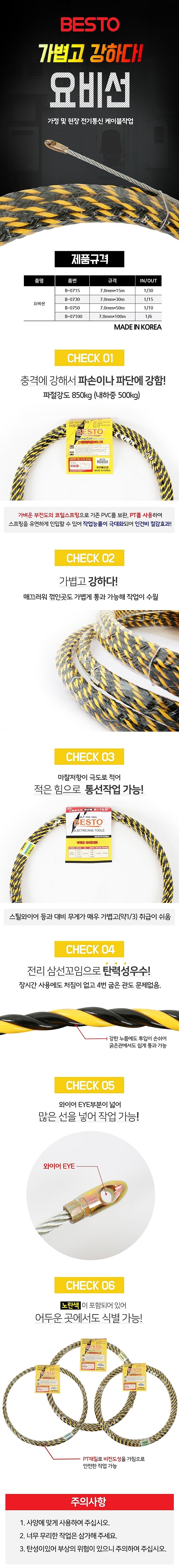 요비선_상세페이지