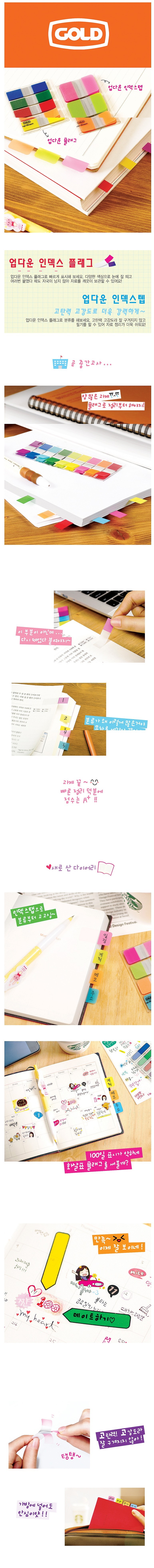 오피스팩 인덱스 업다운 플래그_상세페이지