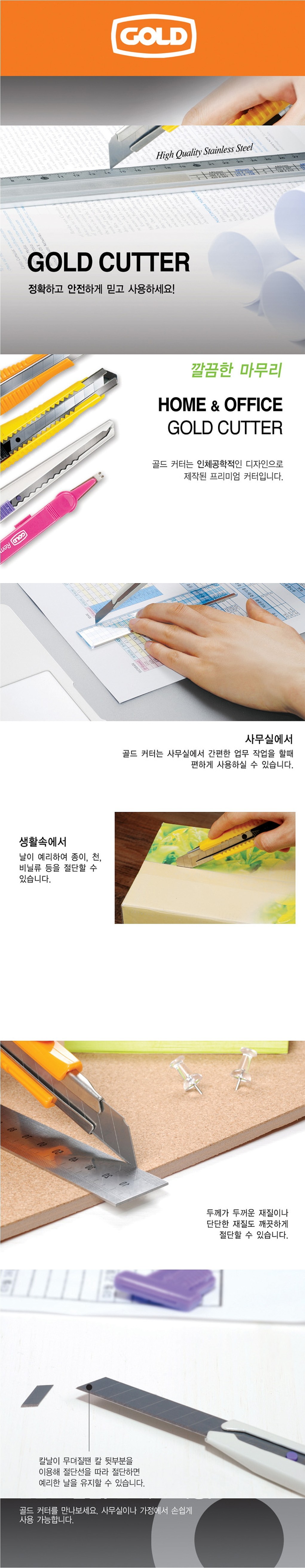 201커터_상세페이지