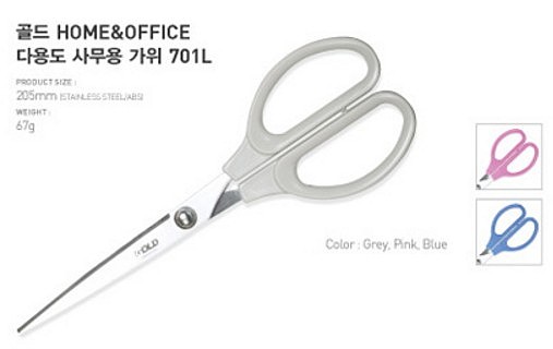 사무용 가위 (701L)_상세페이지