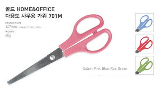 사무용 가위 (701M)_상세페이지