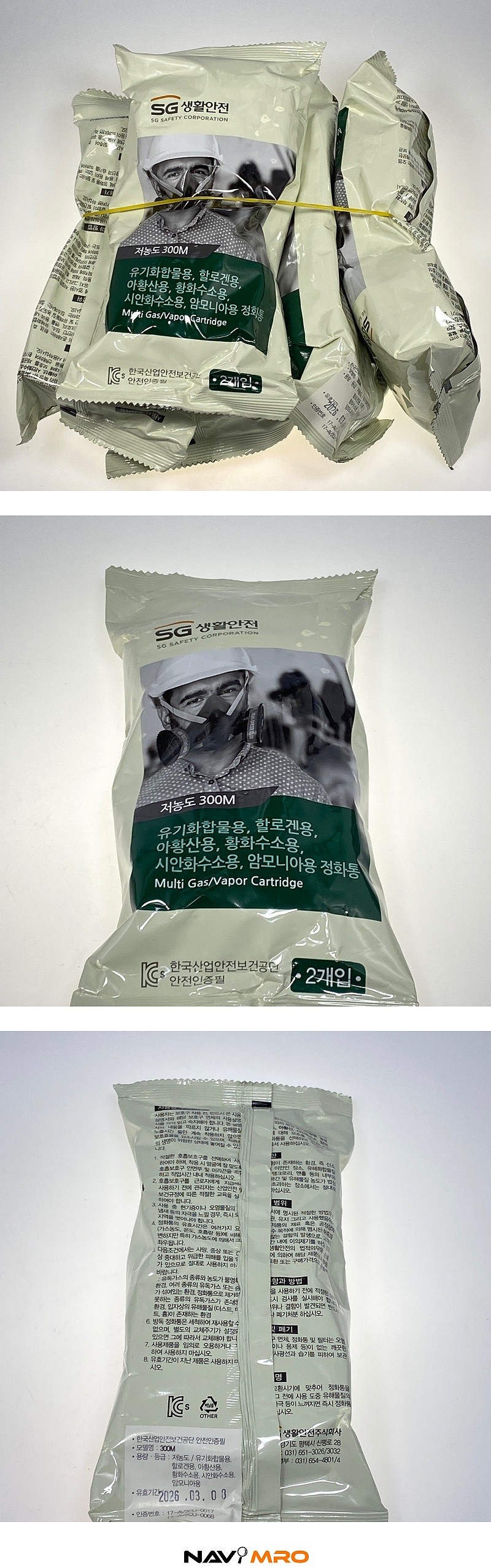 방독 정화통 (다용도300)_상세페이지