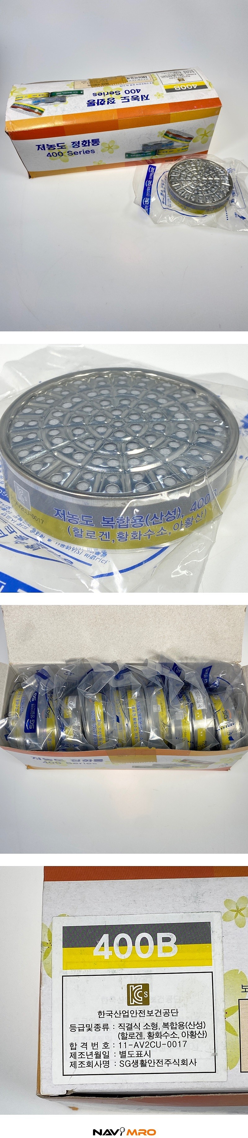방독 정화통 (산성400)_상세페이지