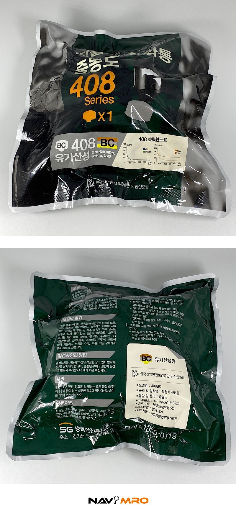 방독 정화통 (유기산성408)_상세페이지
