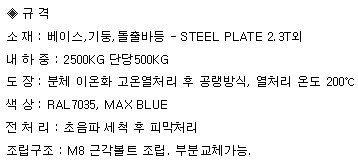암랙 (ARK-2920)_상세페이지