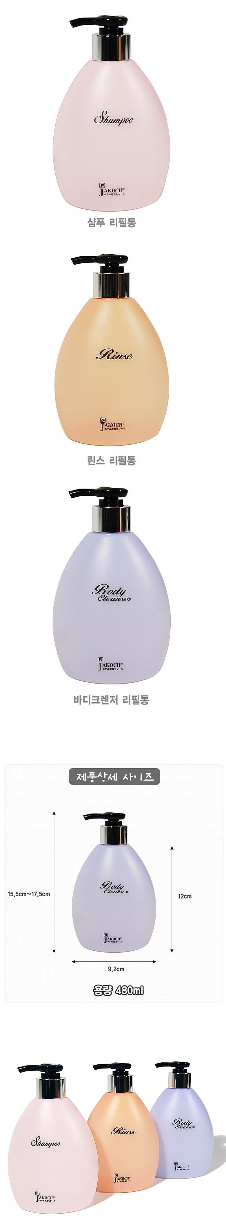 디스펜서 리필 용기 (480ml)_상세페이지