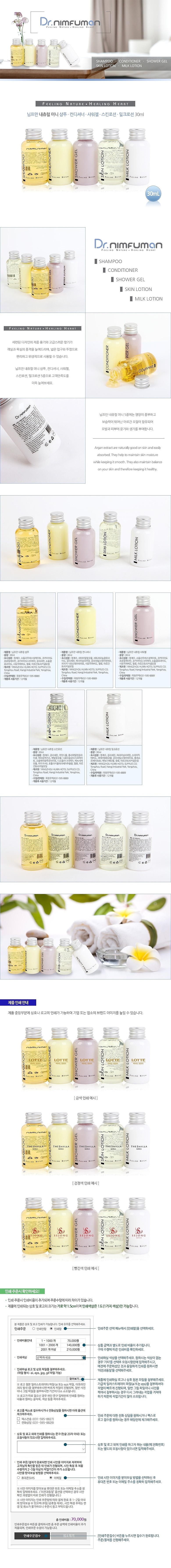 님프만 내츄럴 미니 컨디셔너 (구형/30ml)_상세페이지