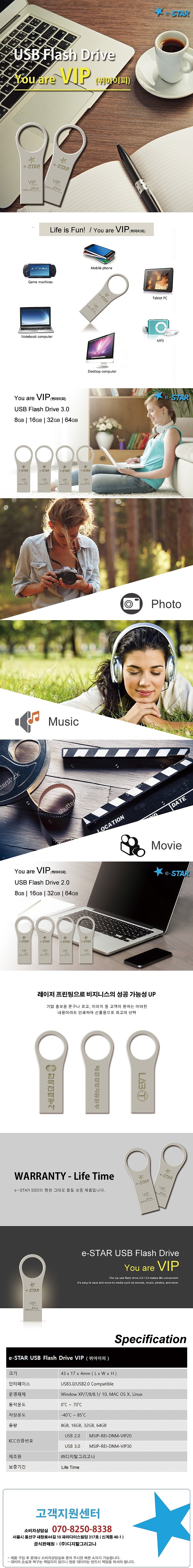 VIP20 (8/16/32/64/128GB)_상세페이지