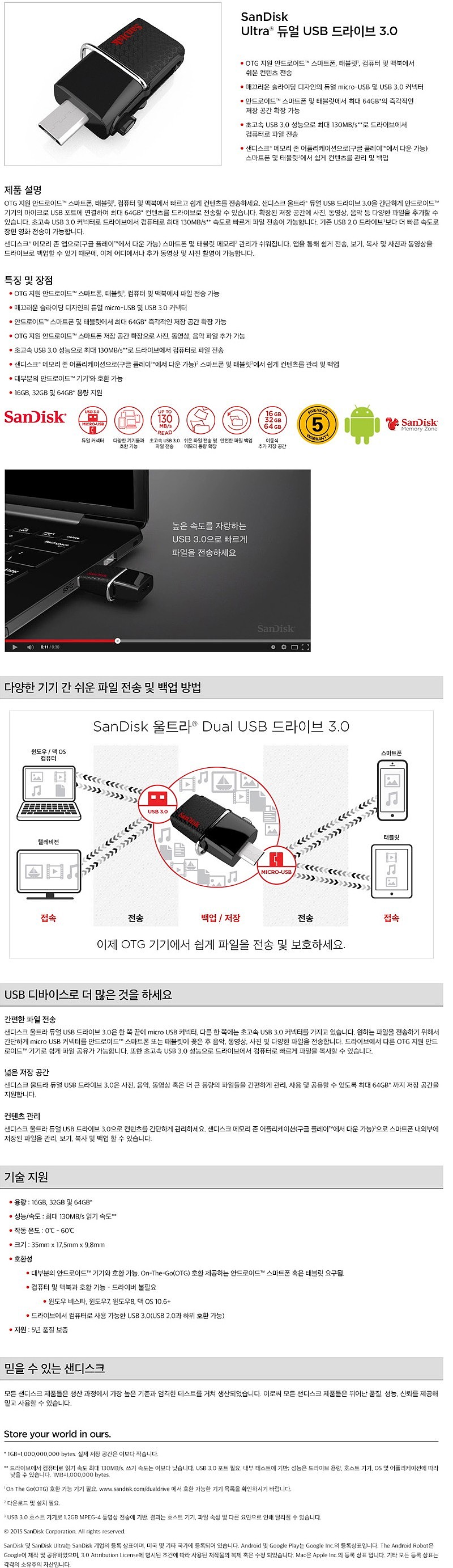 Dual OTG2 USB 3.0 메모리 (16/32/64/128/256GB)_상세페이지