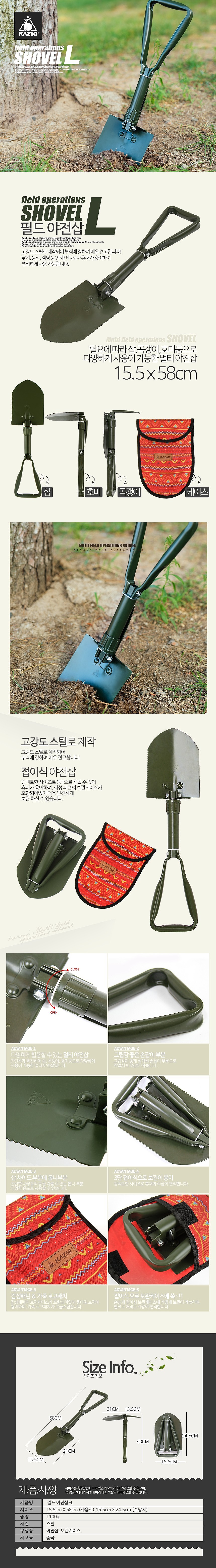 NEW 필드 야전삽 (L)_상세페이지