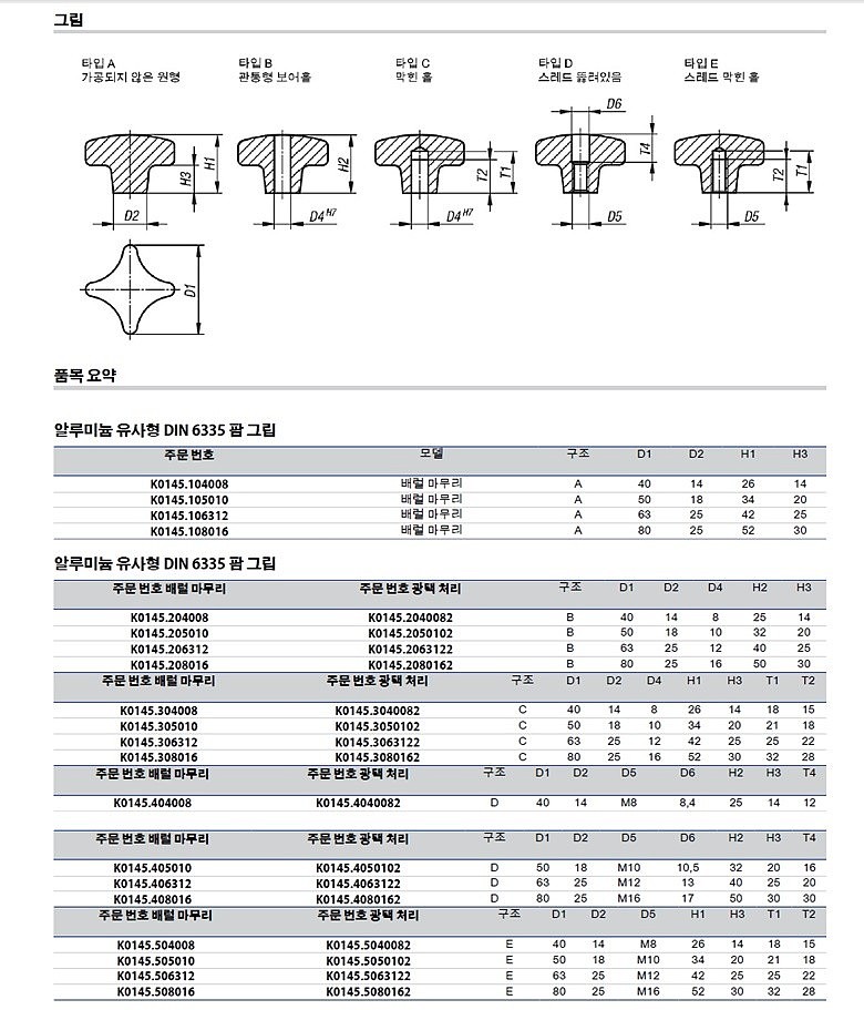팜 그립 (K0145)_상세페이지
