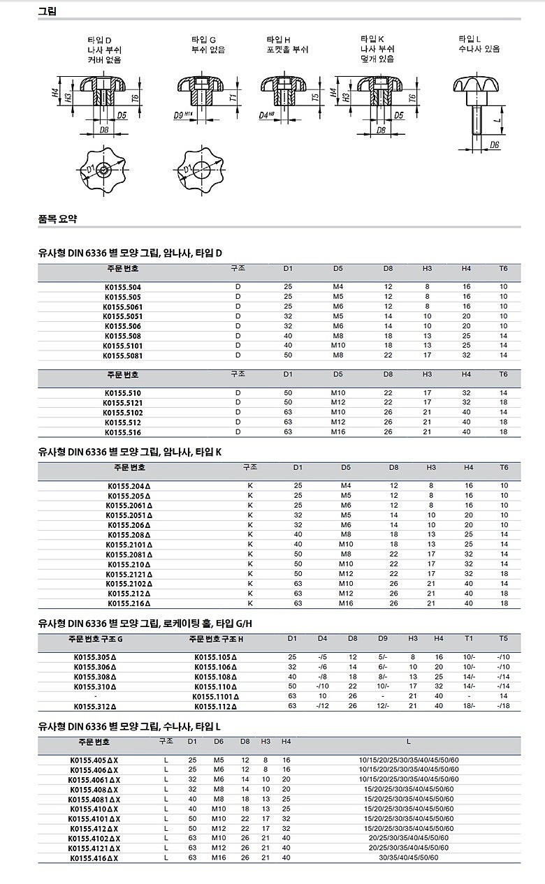 별 모양 그립 (K0155_L / 검정)_상세페이지