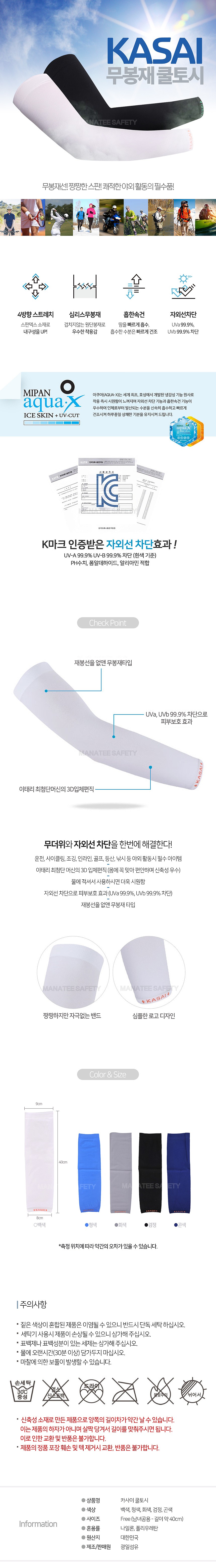 쿨토시_상세페이지