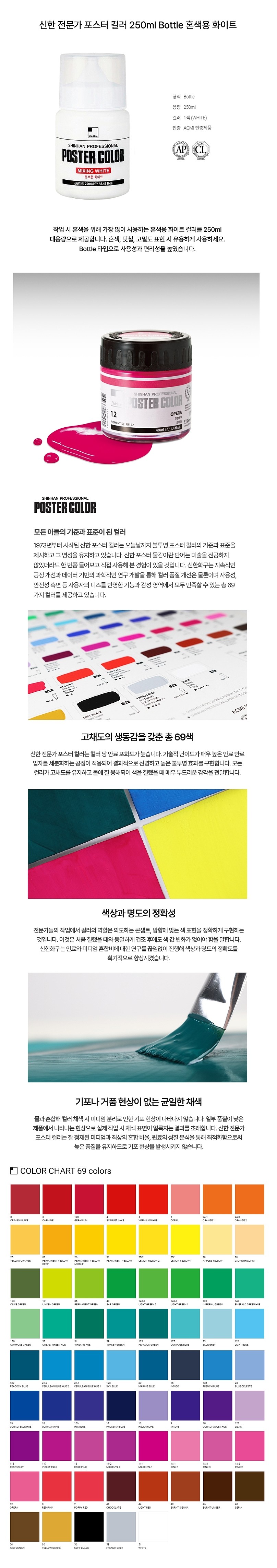 포스터칼라 낱색 (혼색용)_상세페이지